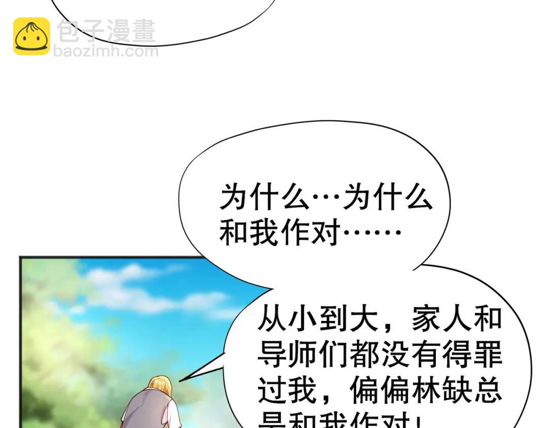 第47话 红叶以身相许39