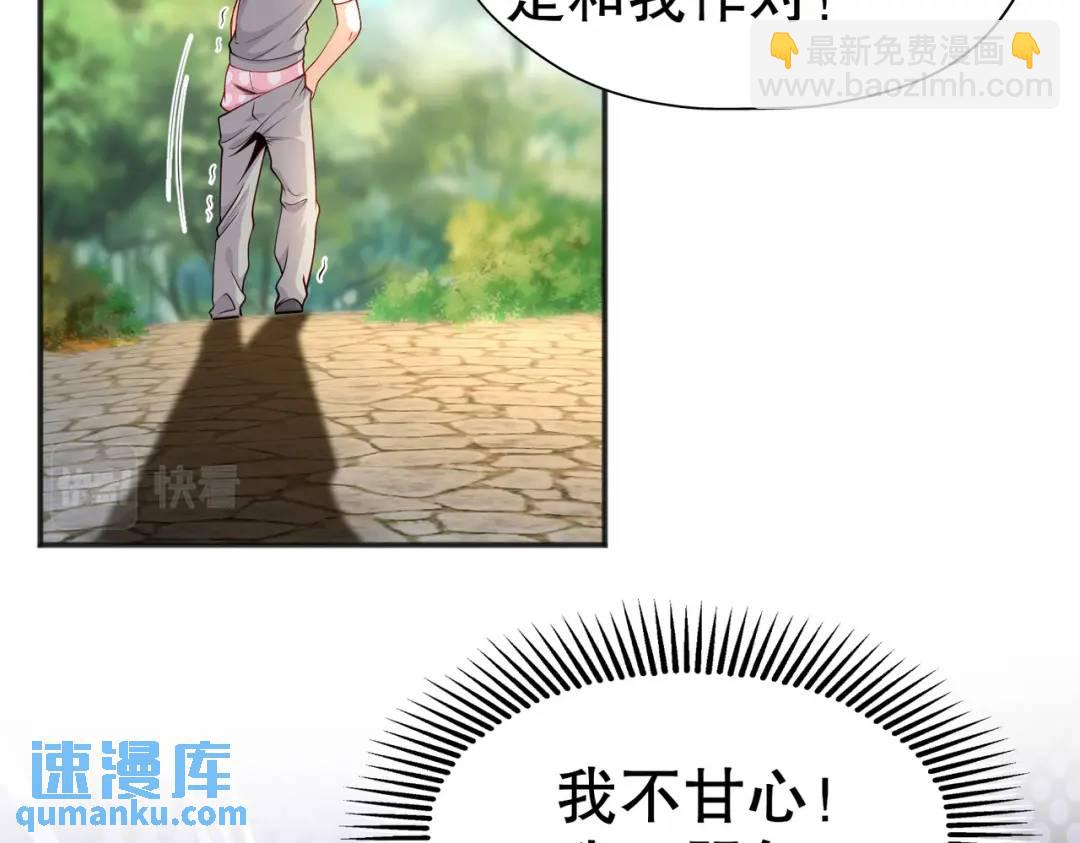 第47话 红叶以身相许40