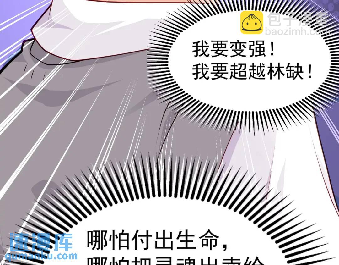 第47话 红叶以身相许43