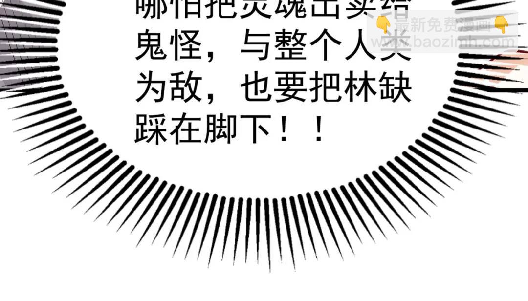 第47话 红叶以身相许44