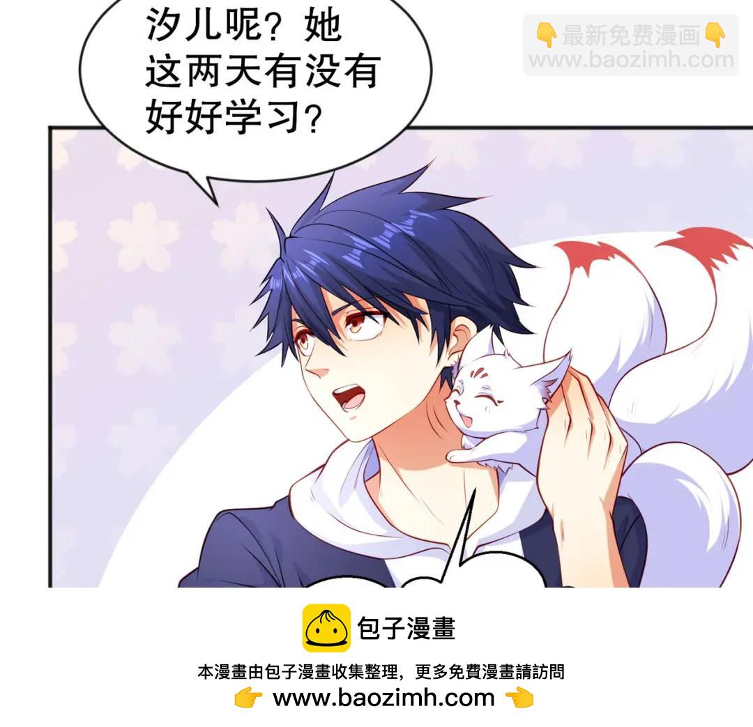 第47话 红叶以身相许53