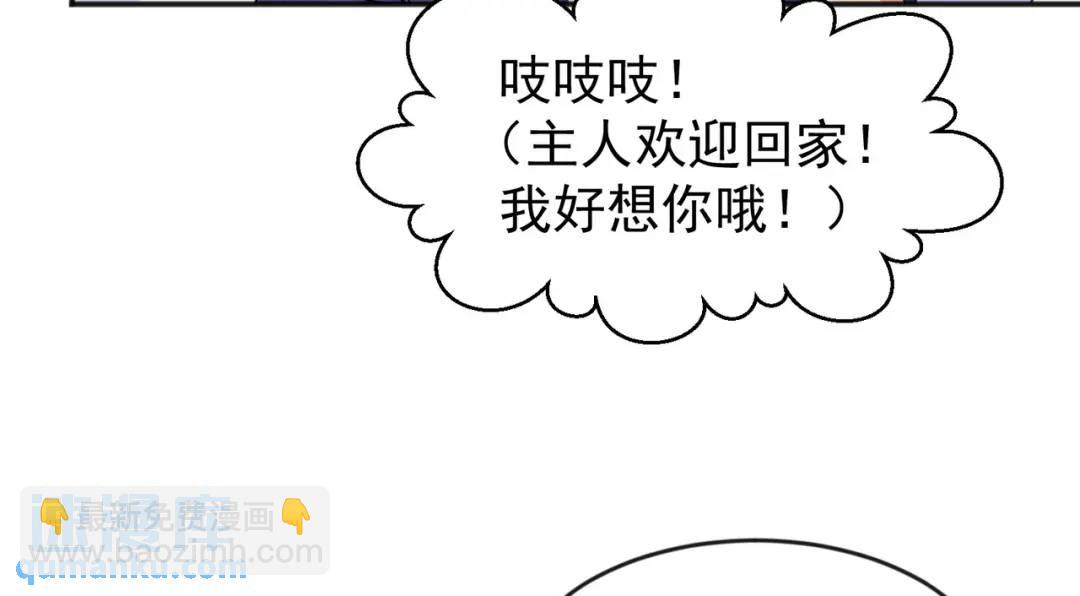第47话 红叶以身相许54