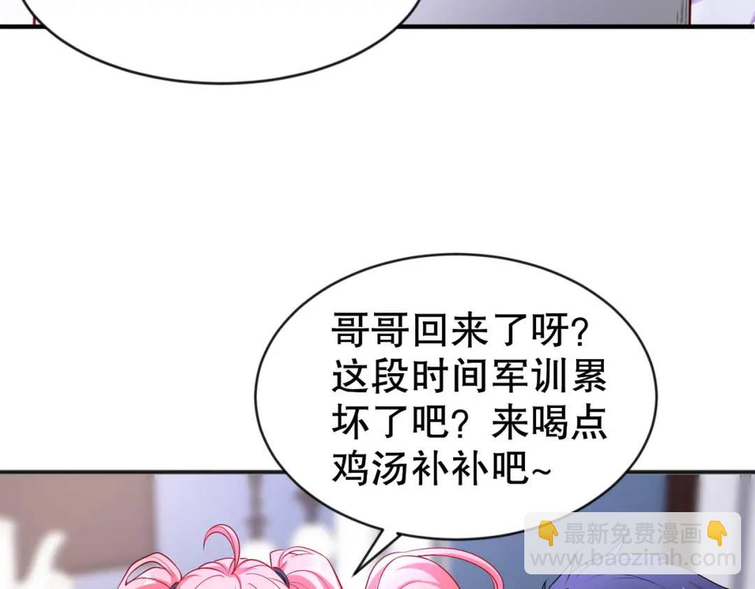 第47话 红叶以身相许59