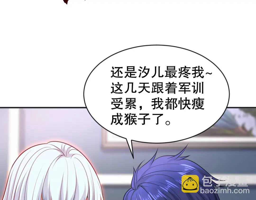 第47话 红叶以身相许61