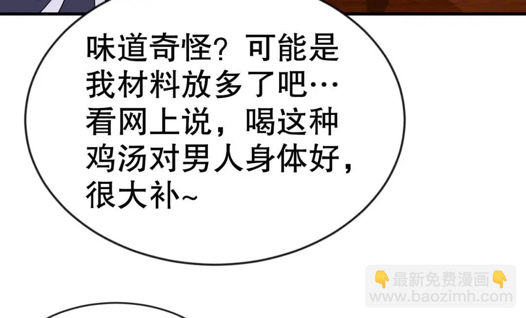 第47话 红叶以身相许68