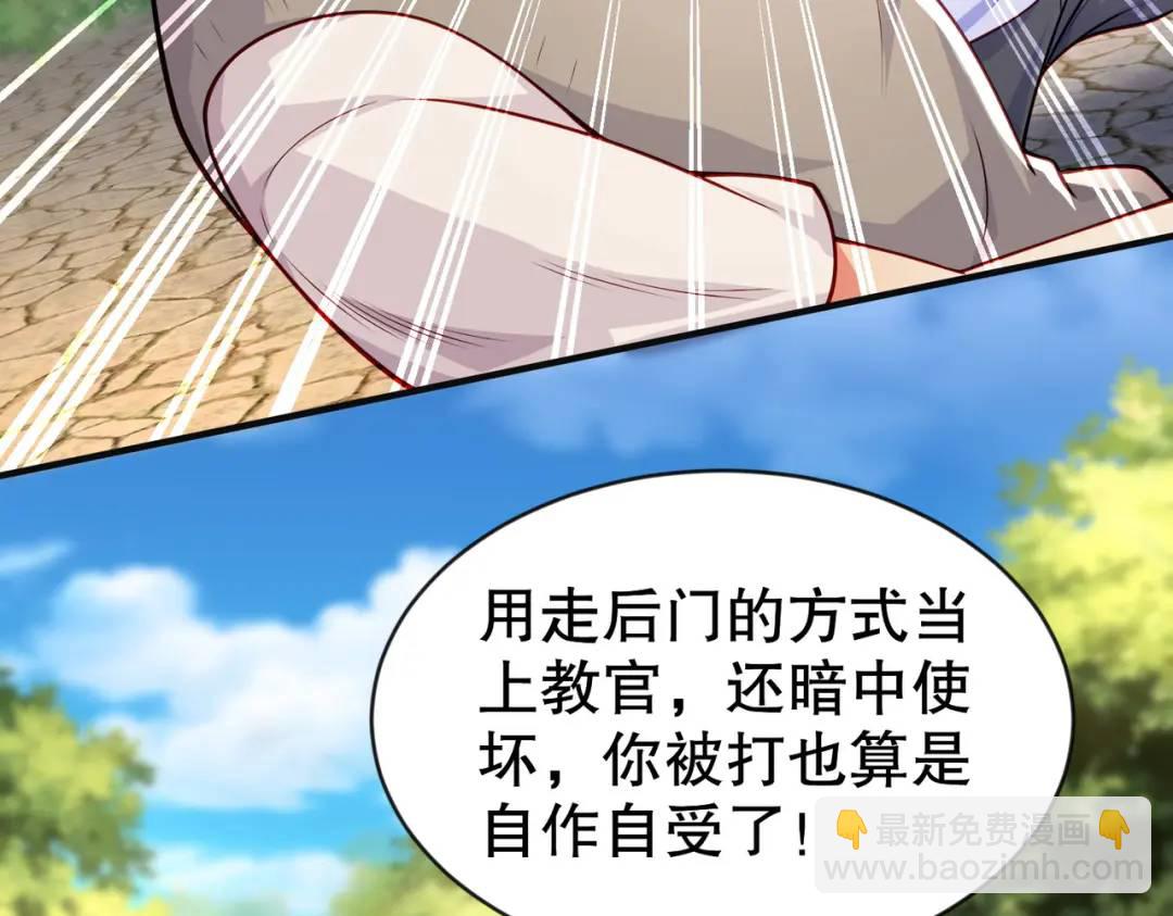 第47话 红叶以身相许7