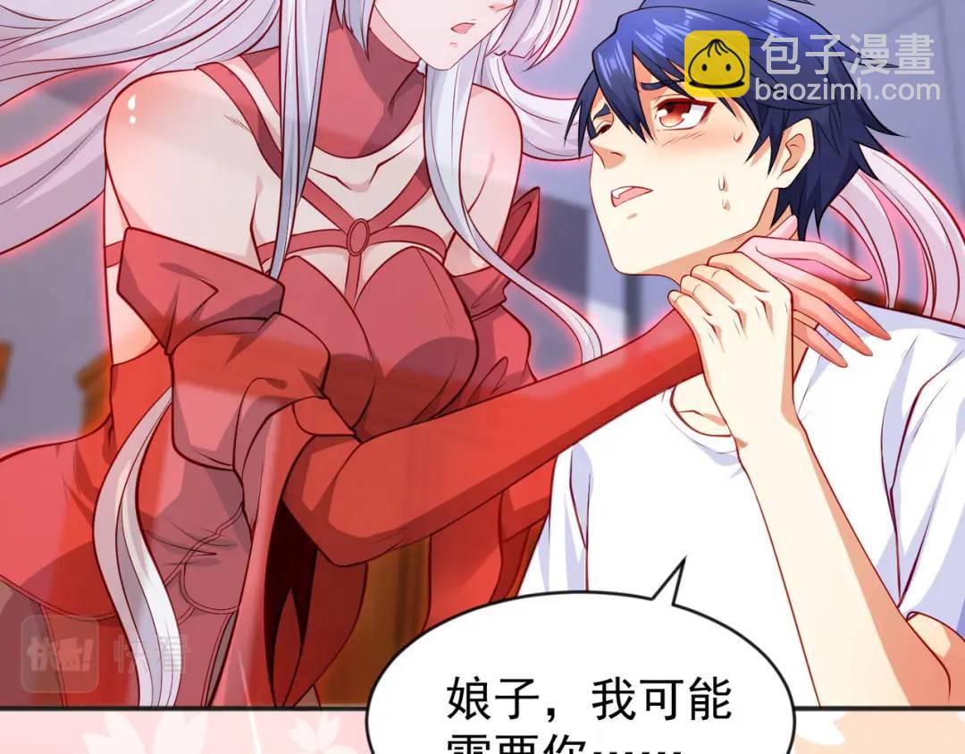 第47话 红叶以身相许79