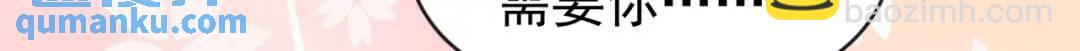 第47话 红叶以身相许80