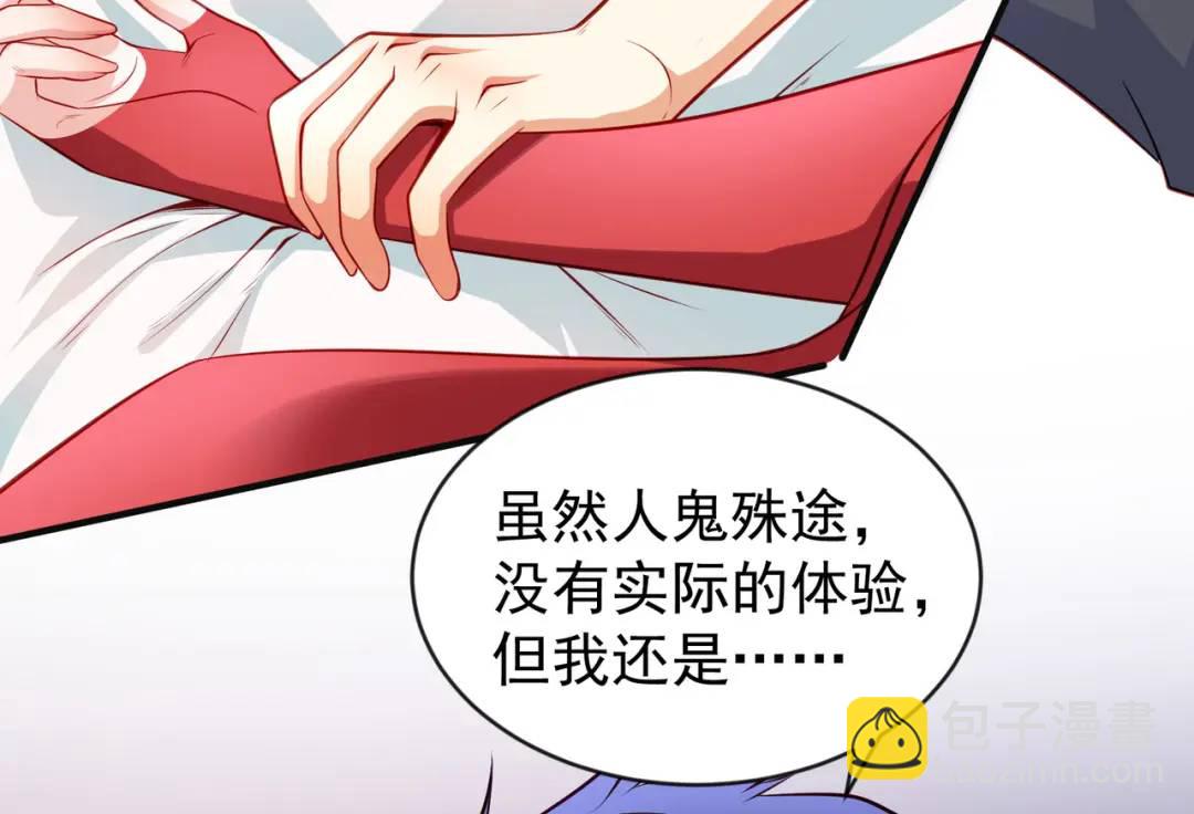 第47话 红叶以身相许85