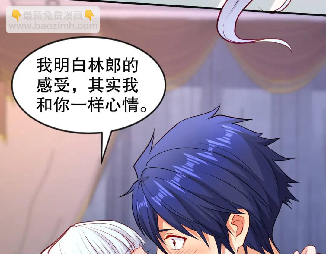 第47话 红叶以身相许89