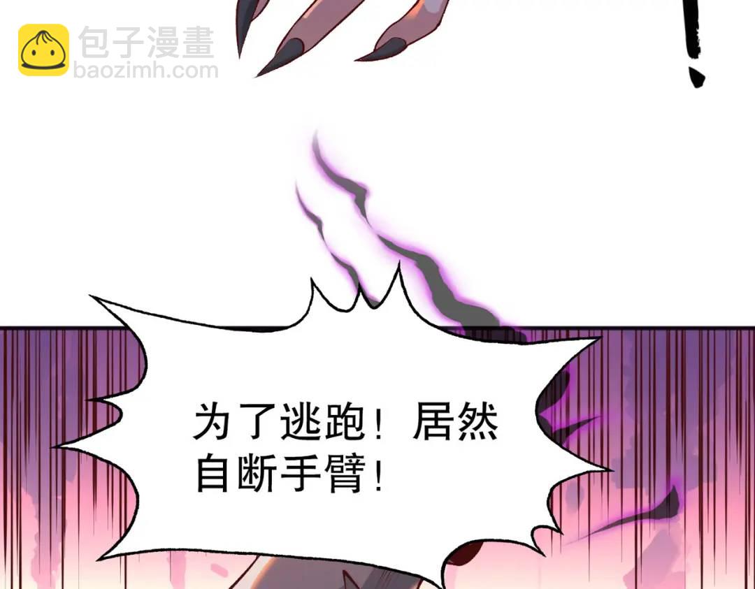 第50话 沧澜学院的叛徒119