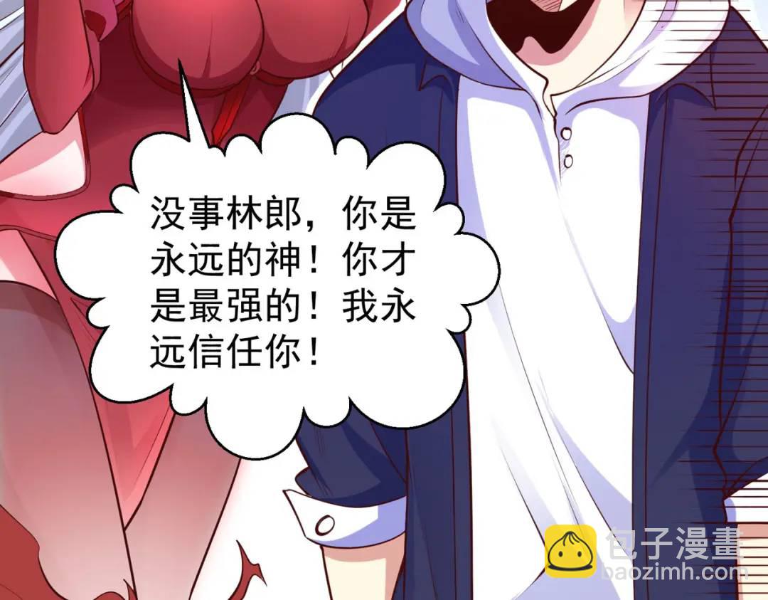 第50话 沧澜学院的叛徒135
