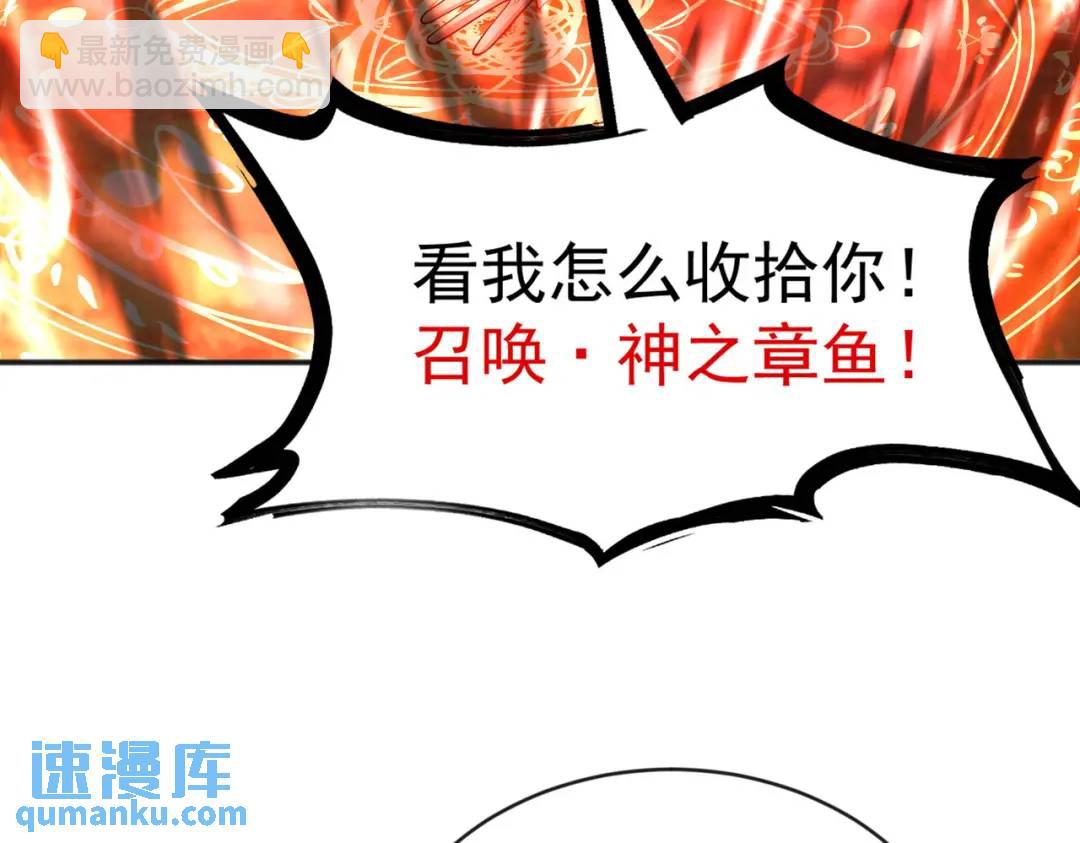 第50话 沧澜学院的叛徒16