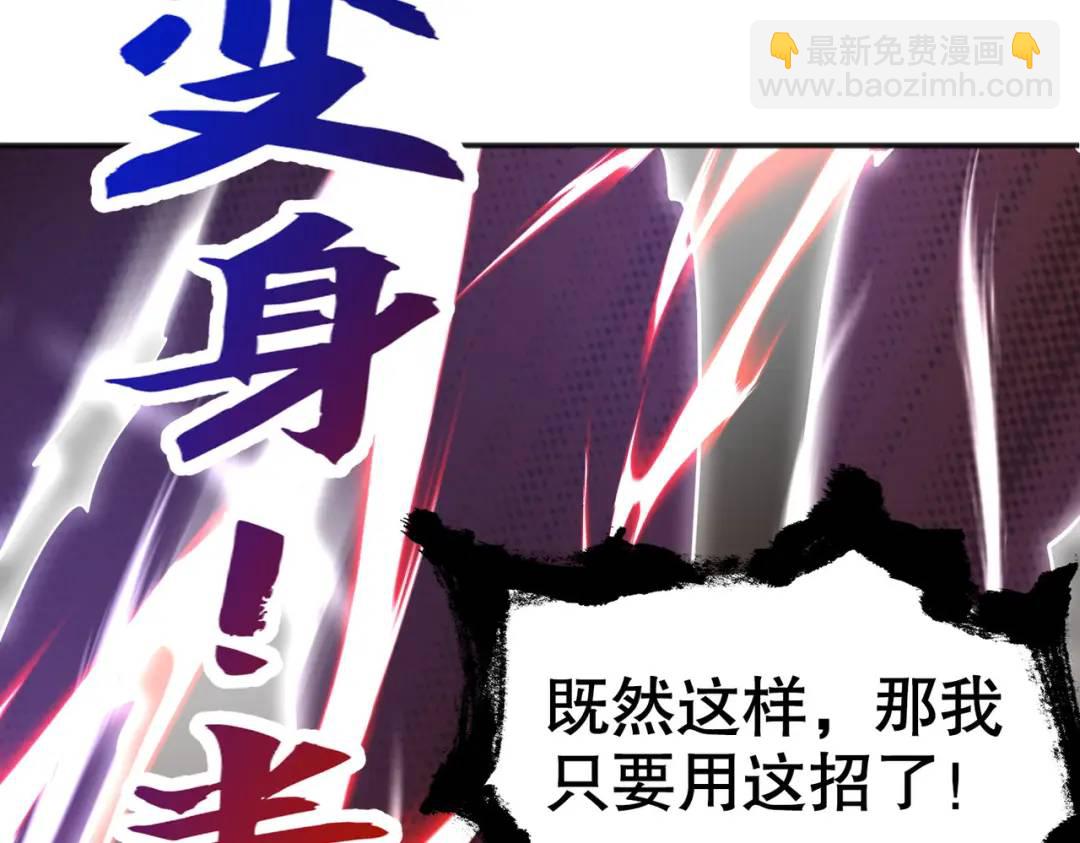 第50话 沧澜学院的叛徒20