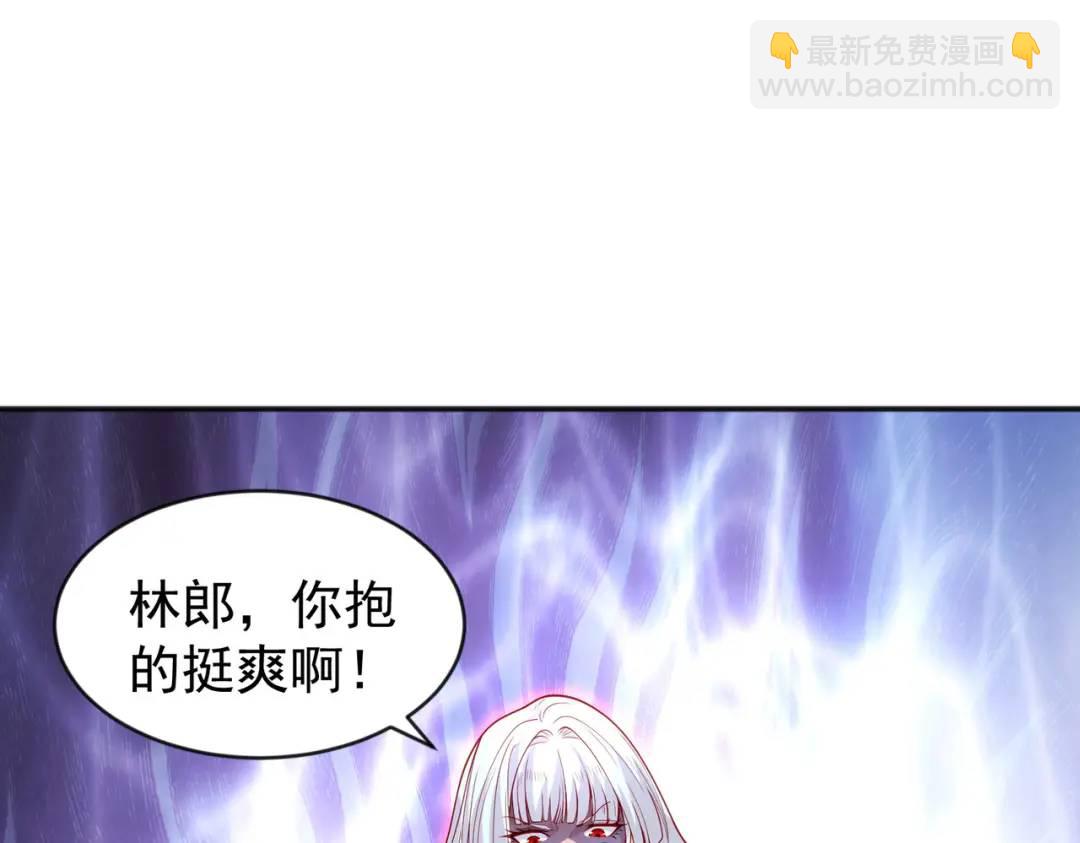 第50话 沧澜学院的叛徒4