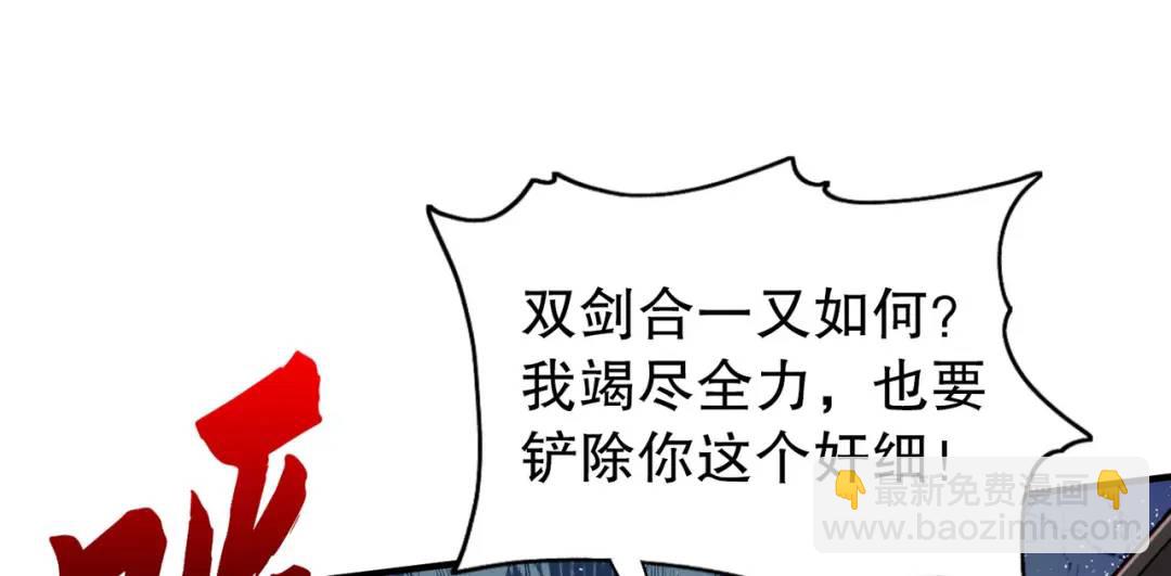 第50话 沧澜学院的叛徒52
