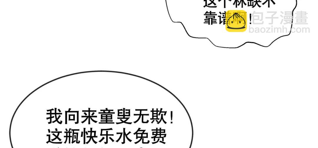 第51话 林缺大闹拍卖会104