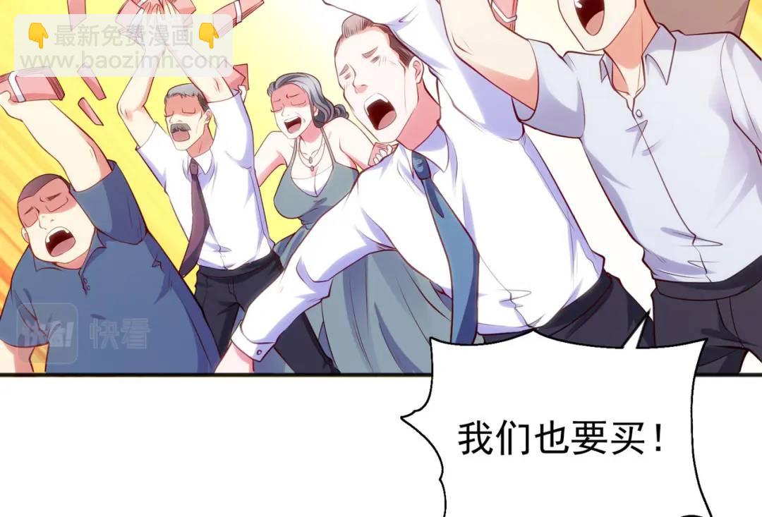 第51话 林缺大闹拍卖会133