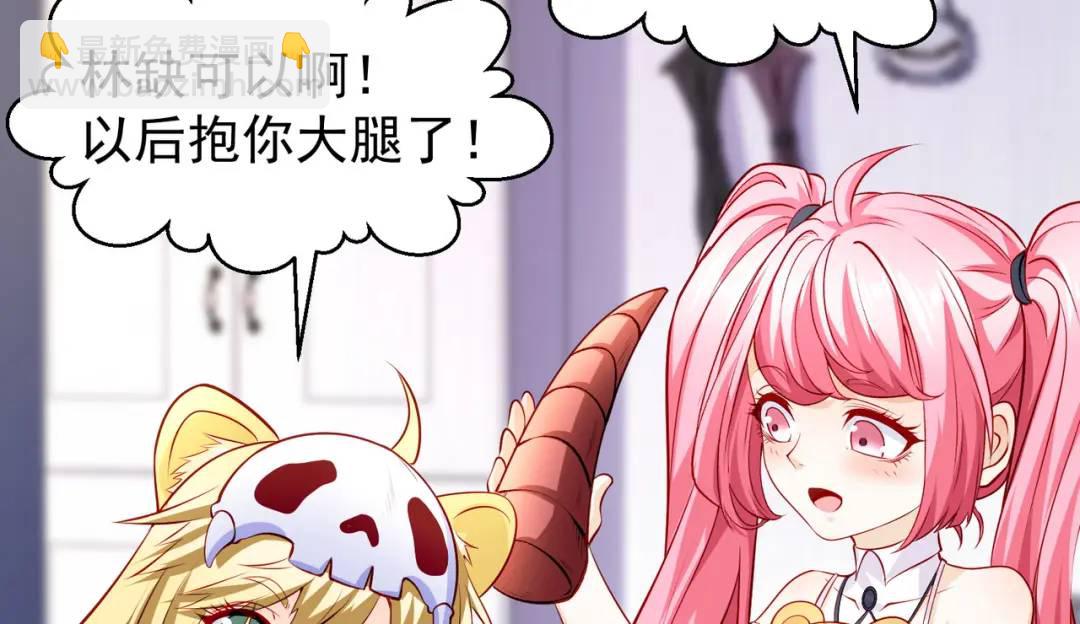 第51话 林缺大闹拍卖会17