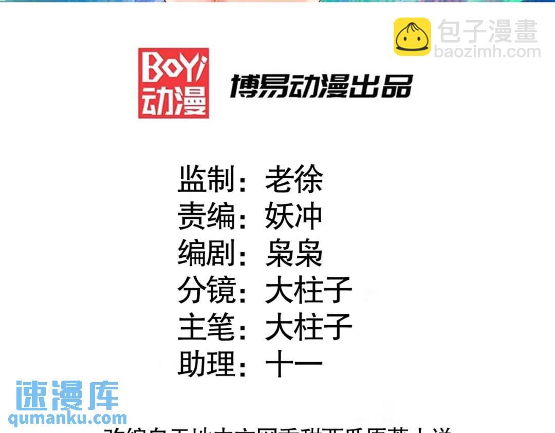 第51话 林缺大闹拍卖会2