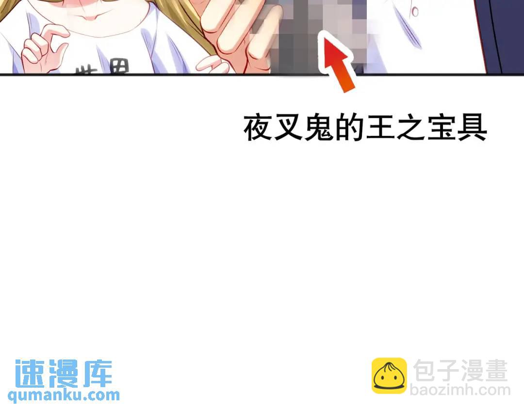 第51话 林缺大闹拍卖会24