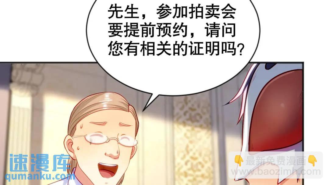 第51话 林缺大闹拍卖会39