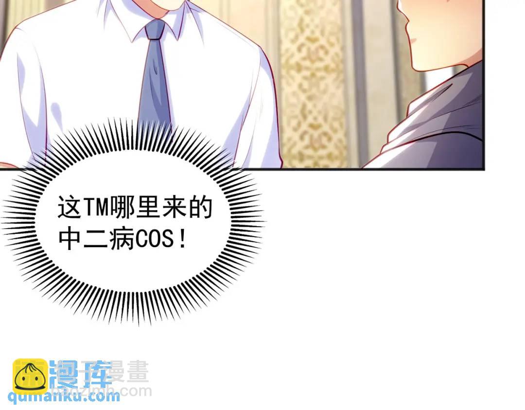 第51话 林缺大闹拍卖会40