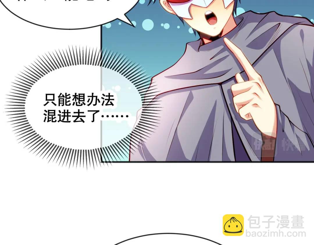 第51话 林缺大闹拍卖会42