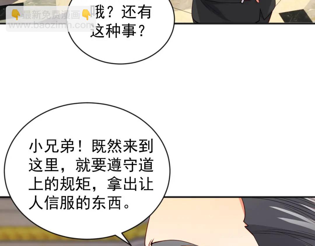 第51话 林缺大闹拍卖会54