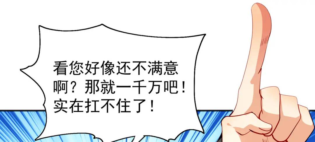 第51话 林缺大闹拍卖会77