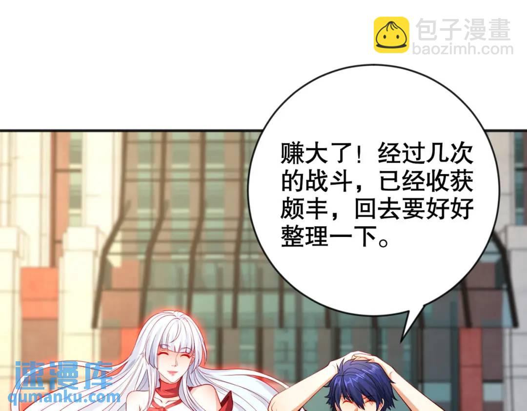 第51话 林缺大闹拍卖会8