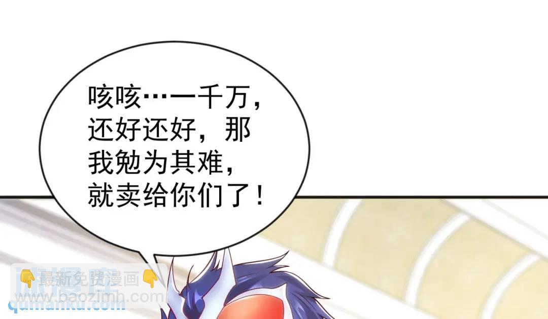 第51话 林缺大闹拍卖会83