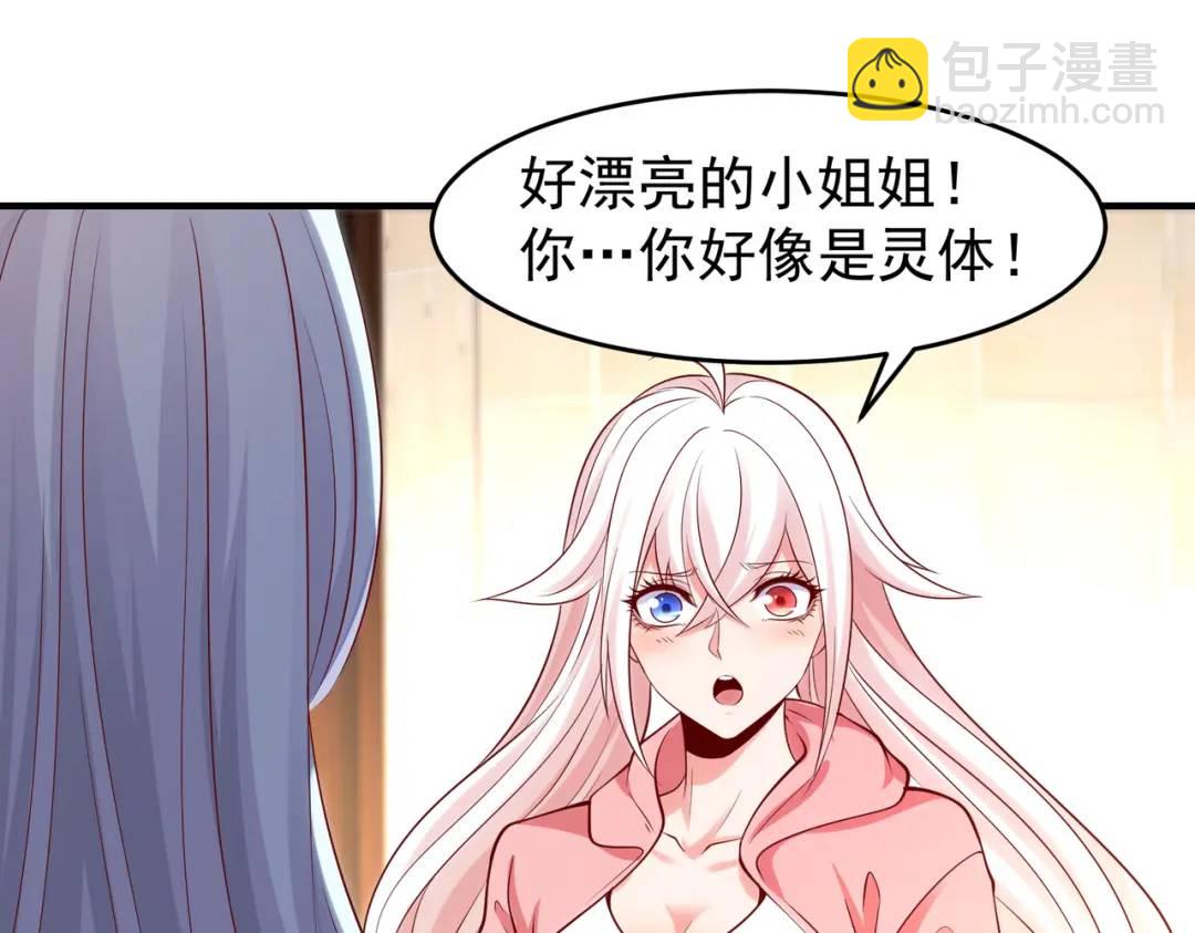 第55话 后宫失火了110
