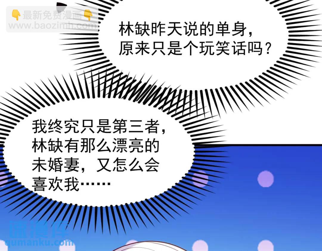 第55话 后宫失火了121