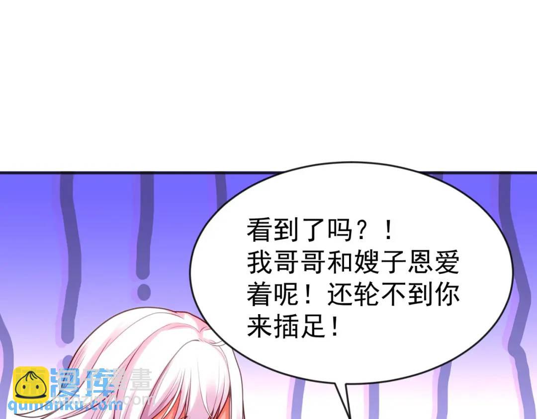 第55话 后宫失火了128