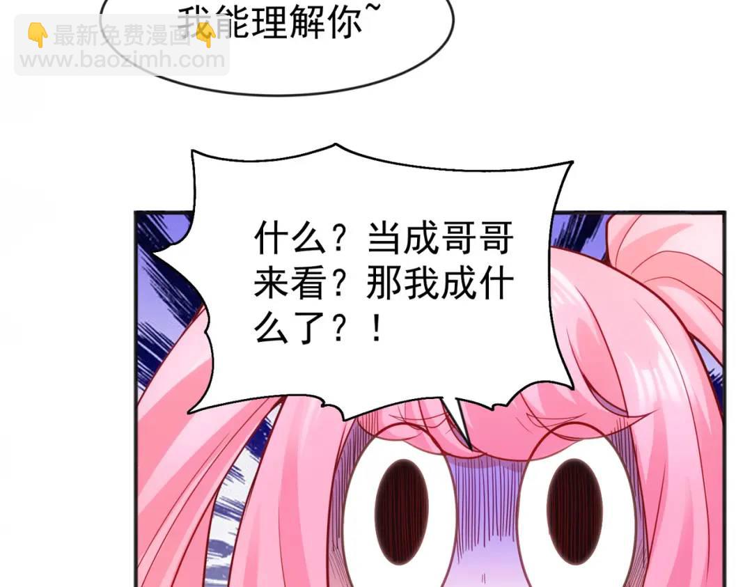 第55话 后宫失火了134