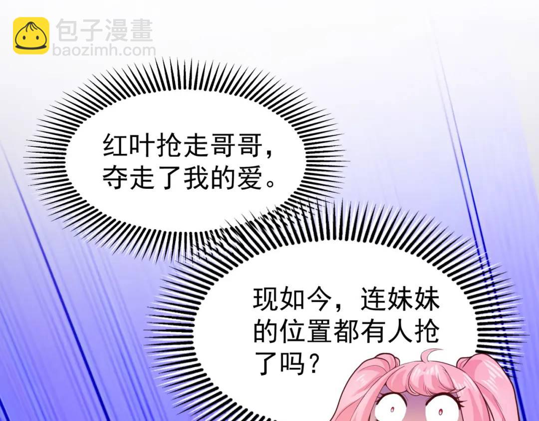 第55话 后宫失火了136