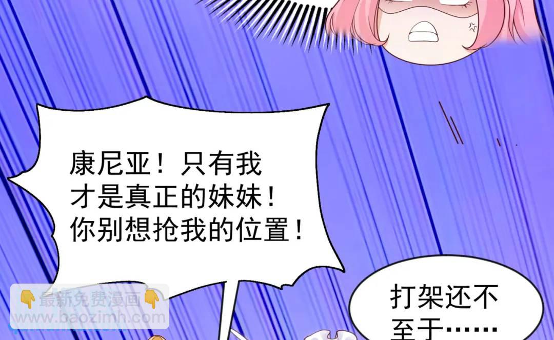 第55话 后宫失火了137