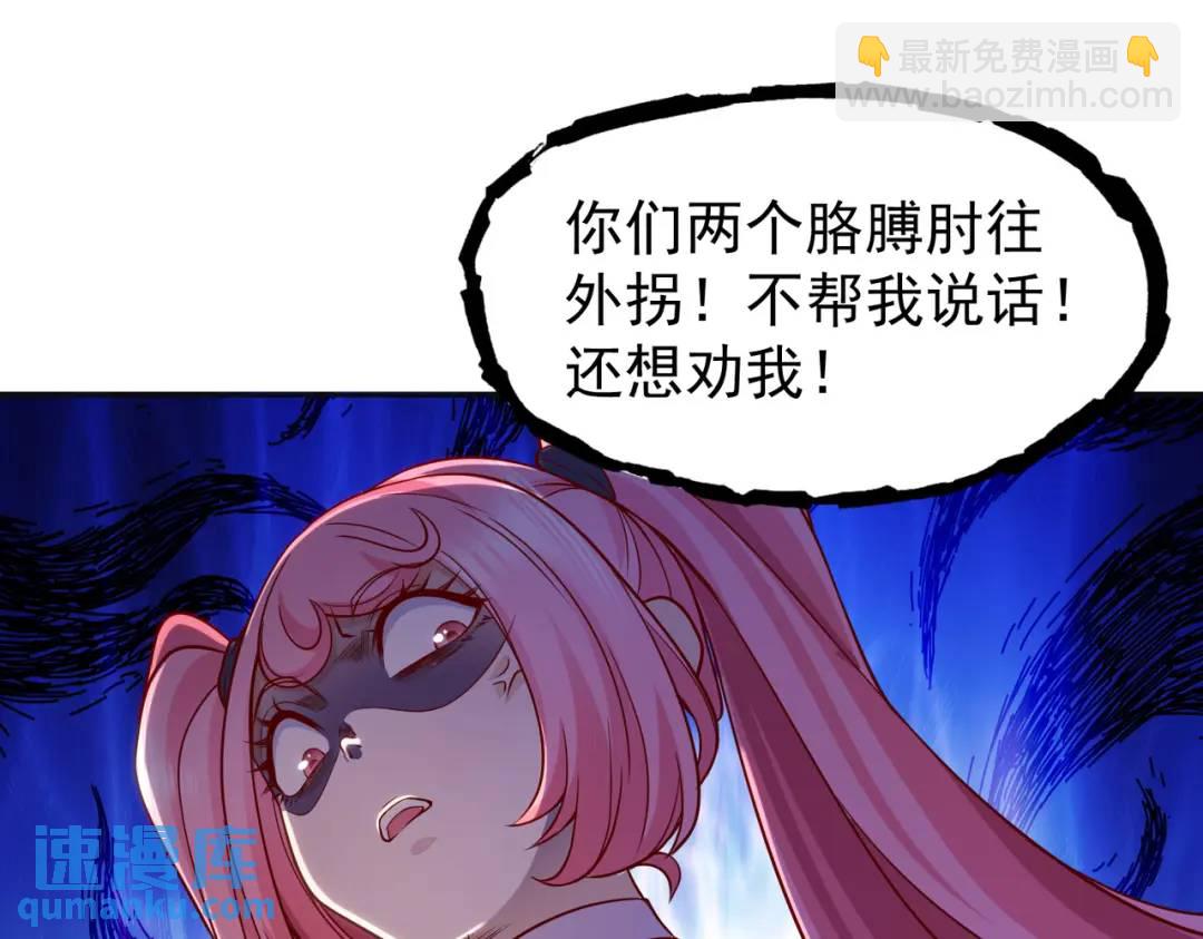 第55话 后宫失火了141