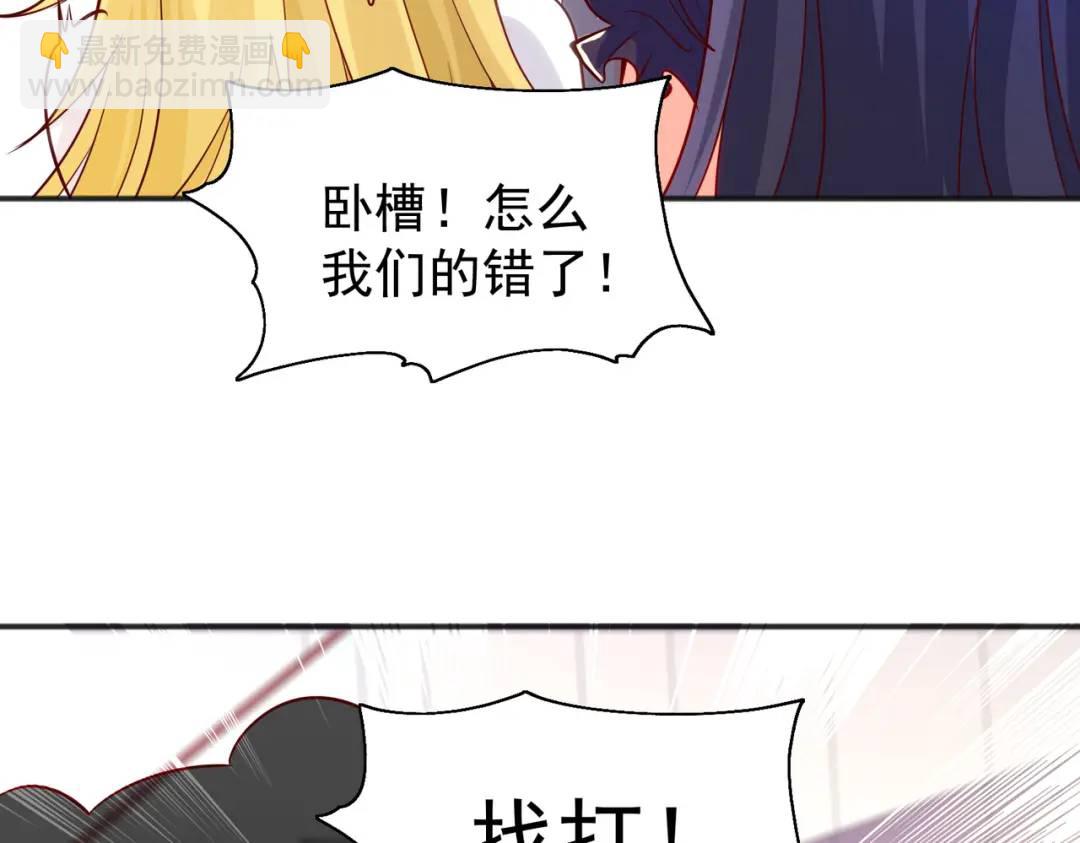 第55话 后宫失火了144