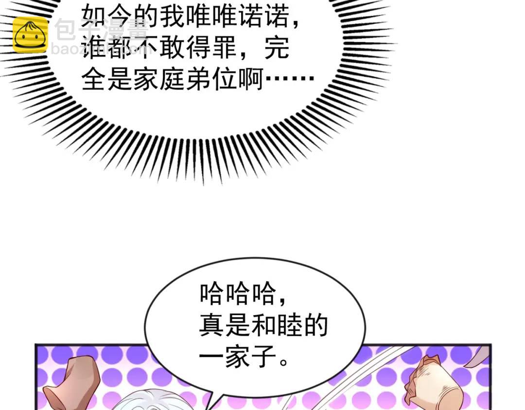 第55话 后宫失火了150