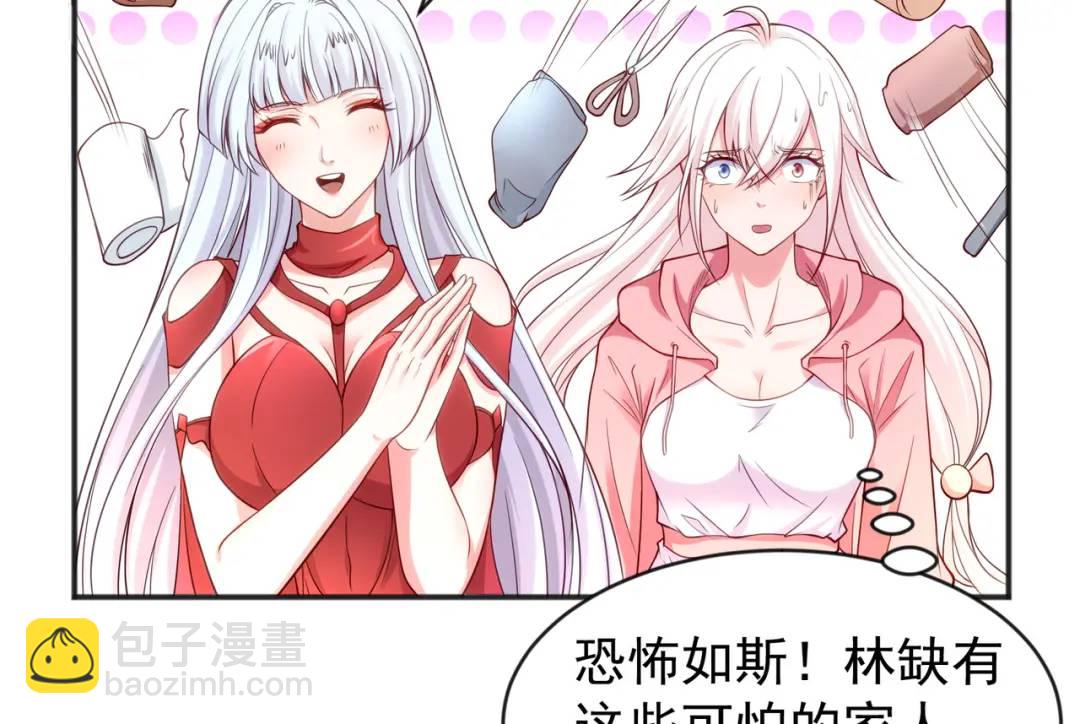 第55话 后宫失火了151