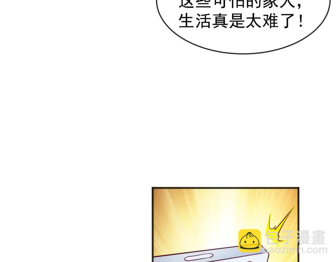 第55话 后宫失火了152