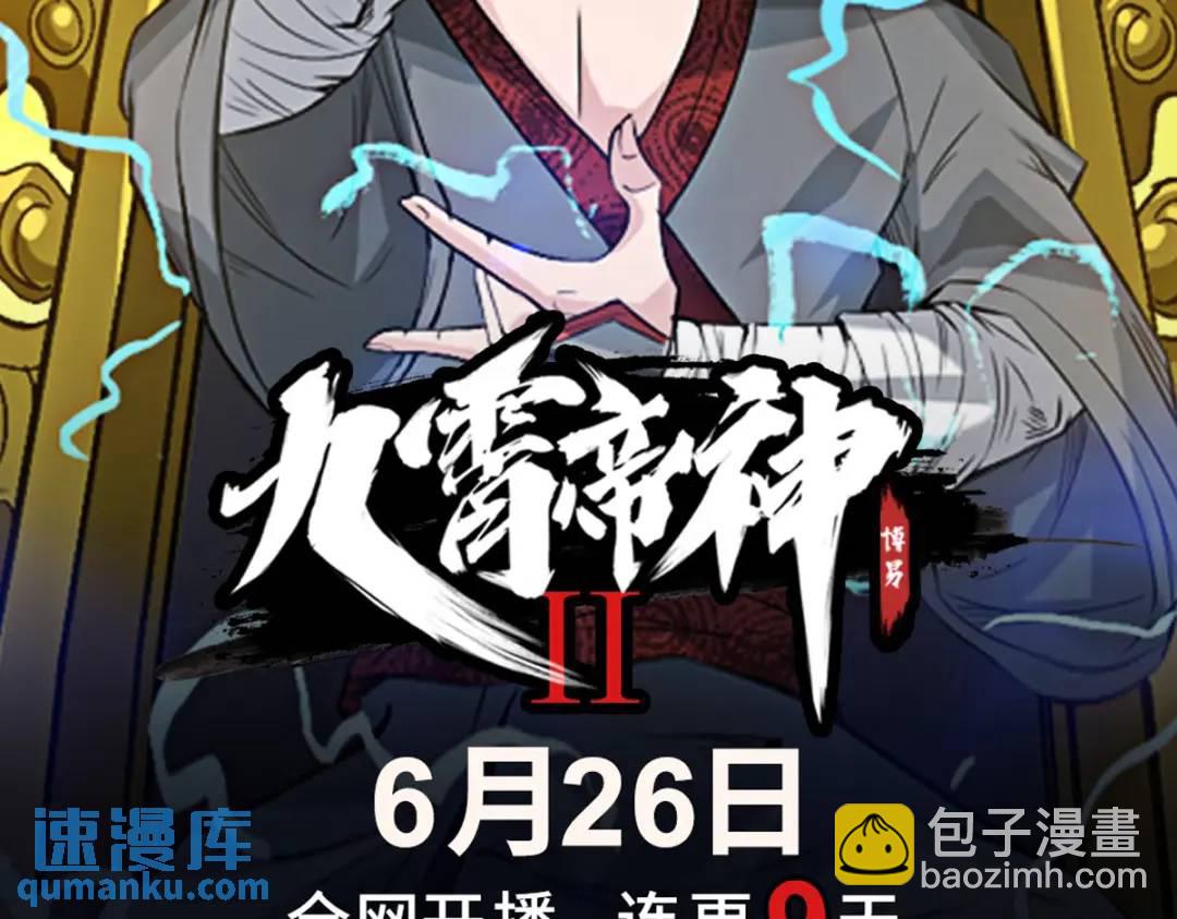 第55话 后宫失火了171