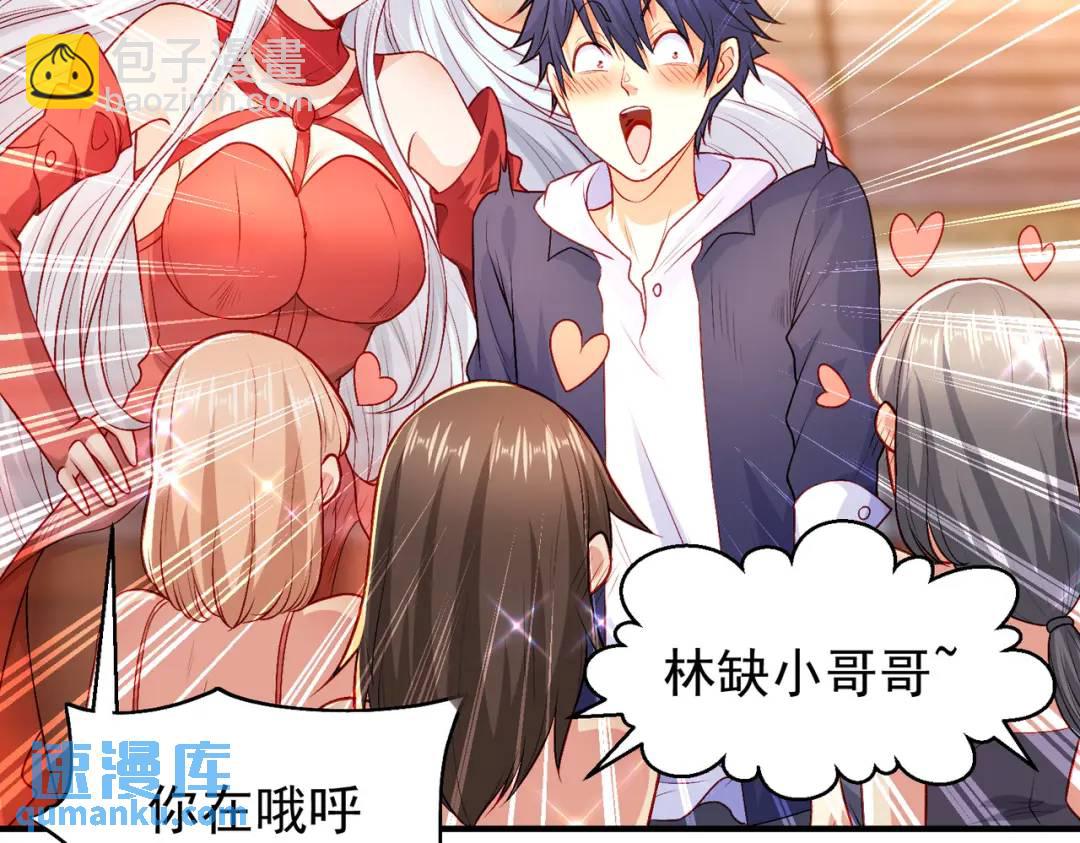 第55话 后宫失火了18