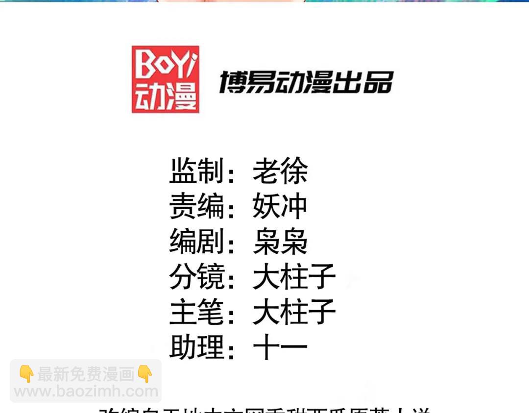 第55话 后宫失火了2