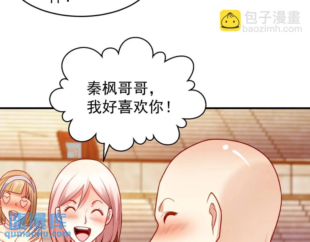 第55话 后宫失火了22