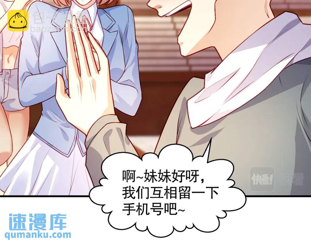 第55话 后宫失火了23