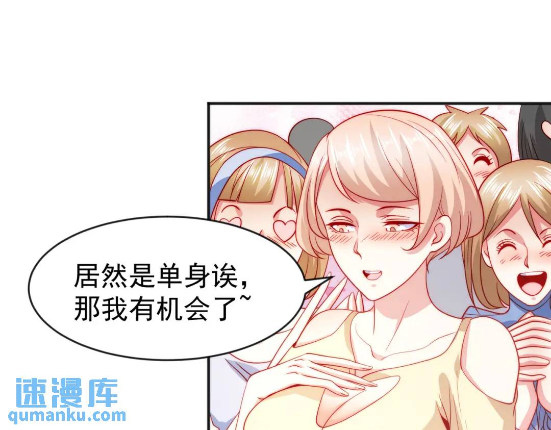 第55话 后宫失火了31