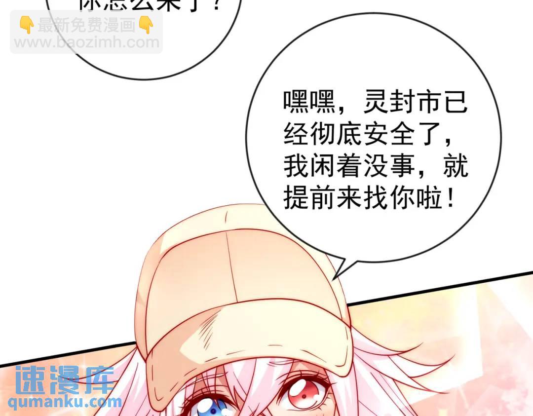 第55话 后宫失火了47